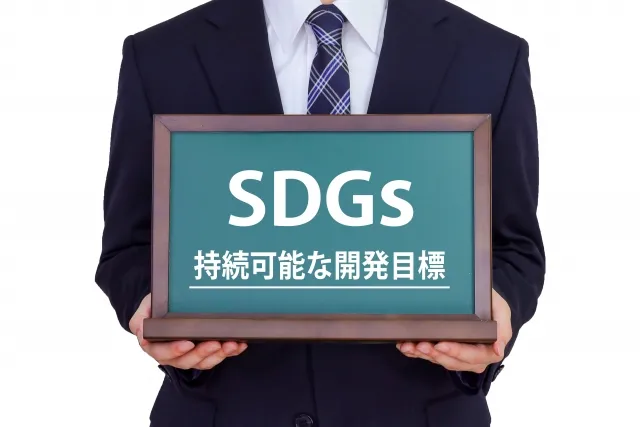 SDGsすごろく